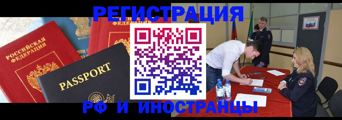 прописка ребенка в Каменск-Уральске