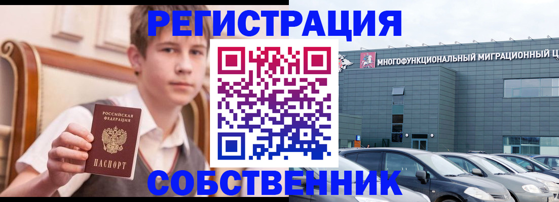 временная регистрация 2025 в Каменск-Уральске