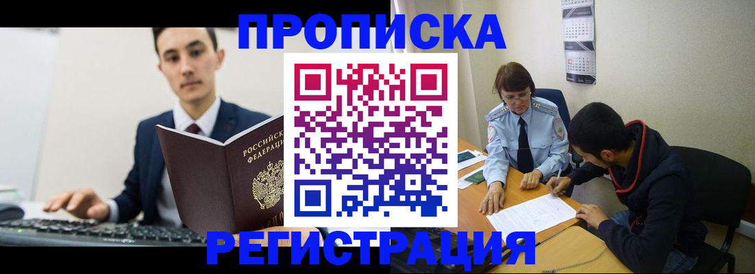 временная регистрация надежно в Каменск-Уральске