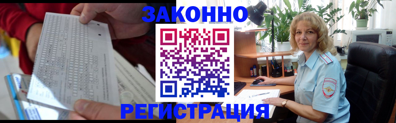 временная регистрация собственник в Каменск-Уральске